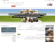 Tablet Screenshot of amlak-118.com